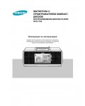 Инструкция Samsung RCD-Y95