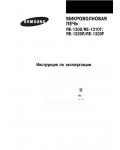 Инструкция Samsung RE-1310