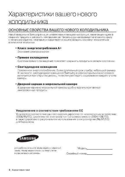 Инструкция Samsung RL-29THCSW