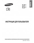 Инструкция Samsung RL-44