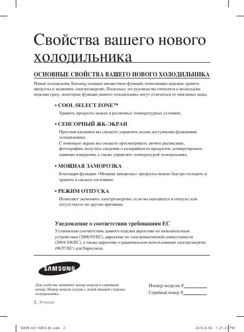 Инструкция Samsung RL-55VGBIH1