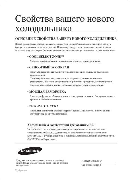 Инструкция Samsung RL-55VGBVB1