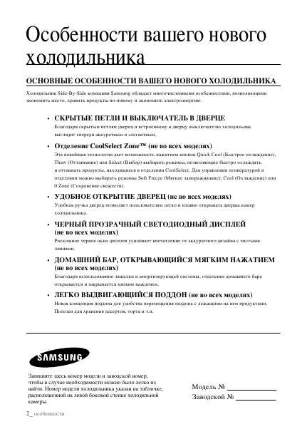 Инструкция Samsung RS-21HN