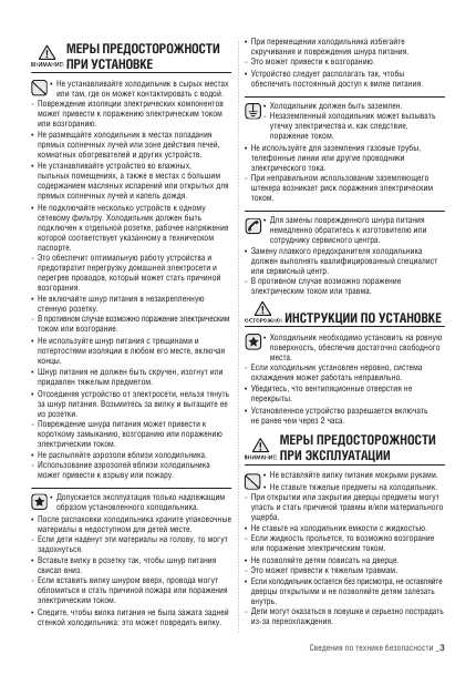 Инструкция Samsung RT-45JSPN1