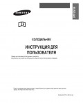 Инструкция Samsung RT-52EA