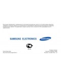 Инструкция Samsung S-3500