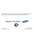Инструкция Samsung S-5050