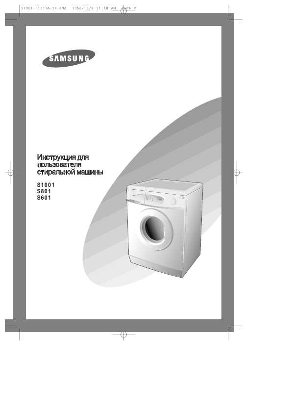 Инструкция Samsung S-1001