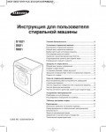 Инструкция Samsung S-1021