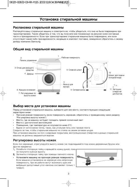 Инструкция Samsung S-1021