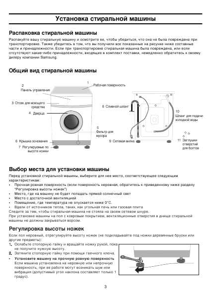 Инструкция Samsung S-632