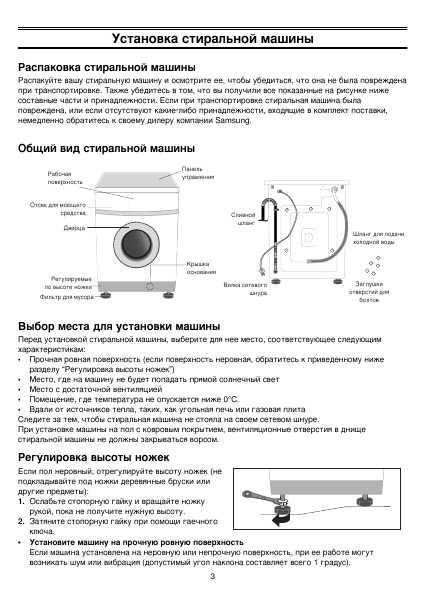 Инструкция Samsung S-1043