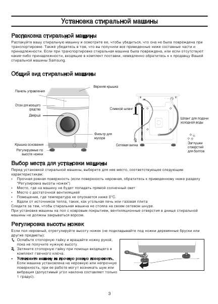 Инструкция Samsung S-1052