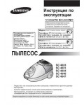 Инструкция Samsung SC-4034
