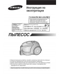 Инструкция Samsung SC-4330