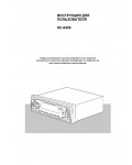 Инструкция Samsung SC-6450