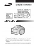 Инструкция Samsung SC-6520