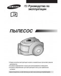 Инструкция Samsung SC-6630