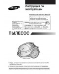 Инструкция Samsung SC-7291