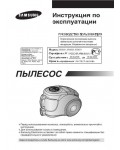Инструкция Samsung SC-8571