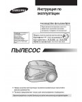 Инструкция Samsung SC-9160