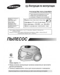 Инструкция Samsung SC-9540