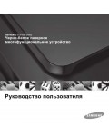 Инструкция Samsung SCX-4500