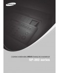 Инструкция Samsung SF-360