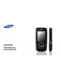 Инструкция Samsung SGH-D900