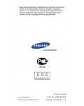 Инструкция Samsung SGH-E330
