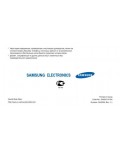 Инструкция Samsung SGH-E500