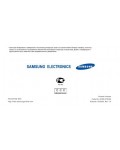 Инструкция Samsung SGH-E530