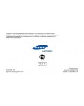 Инструкция Samsung SGH-E620