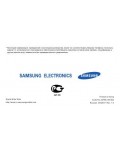 Инструкция Samsung SGH-E950