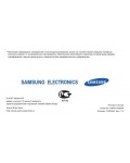 Инструкция Samsung SGH-F110