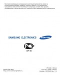Инструкция Samsung SGH-G810