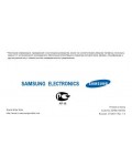 Инструкция Samsung SGH-J600E