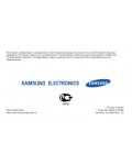 Инструкция Samsung SGH-L320