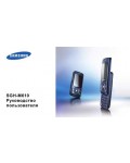 Инструкция Samsung SGH-M610
