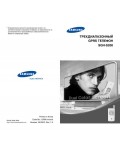 Инструкция Samsung SGH-S200