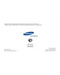 Инструкция Samsung SGH-X480