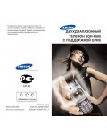 Инструкция Samsung SGH-X600
