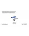 Инструкция Samsung SGH-X640