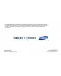 Инструкция Samsung SGH-X650