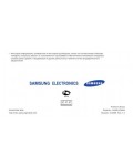 Инструкция Samsung SGH-X810