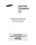 Инструкция Samsung SP-50L2HX