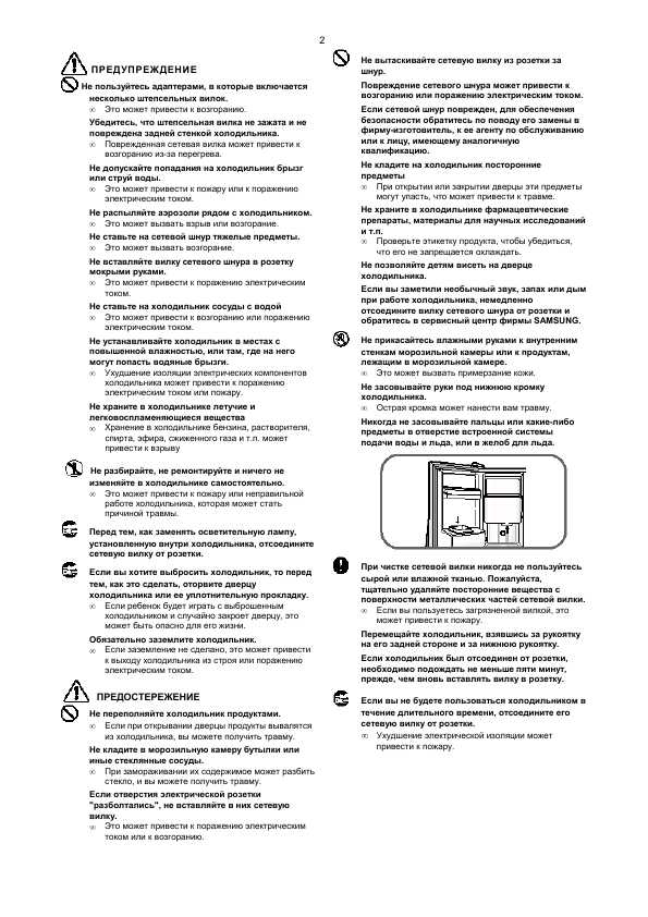 Инструкция Samsung SR-S20
