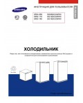 Инструкция Samsung SRG-058
