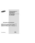 Инструкция Samsung SV-DVD240P