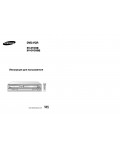 Инструкция Samsung SV-DVD3